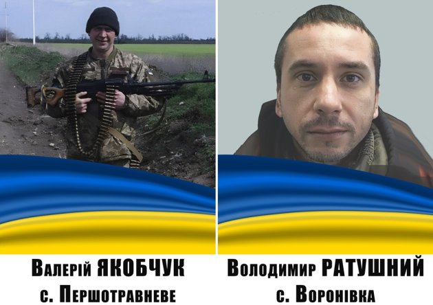 У Визирській громаді вшанували пам’ять військових Валерія Якобчука та Володимира Ратушного