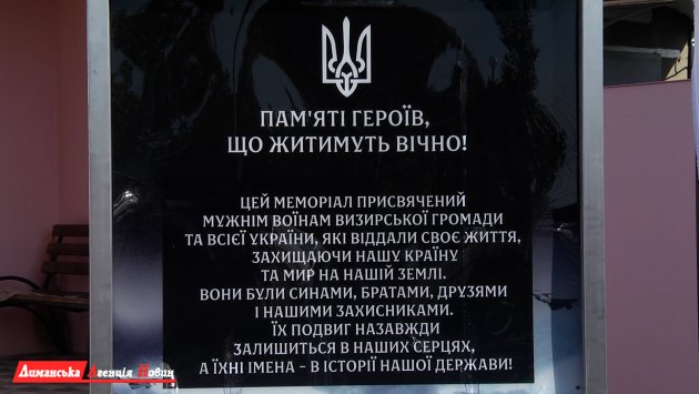 У Любополі відбулося відкриття меморіалу загиблим воїнам (фото)