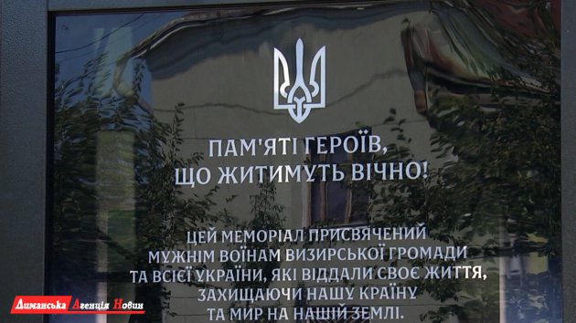 У Причорноморському відкрили меморіал «Воїни, що житимуть вічно» (фото)