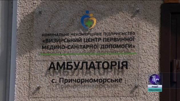 У медзакладах Визирської громади проводять скринінгові обстеження (фото)