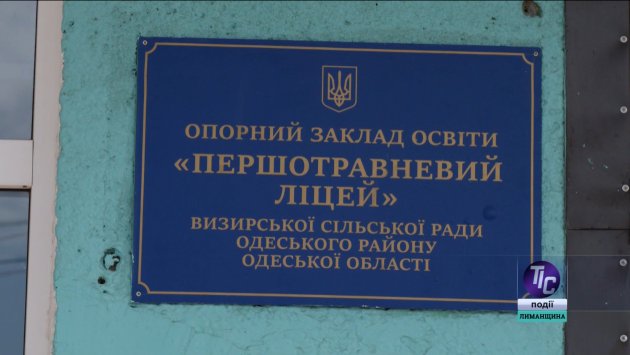 «Неделя благотворительной помощи»: ученики Причерноморского лицея помогают ВСУ (фото)
