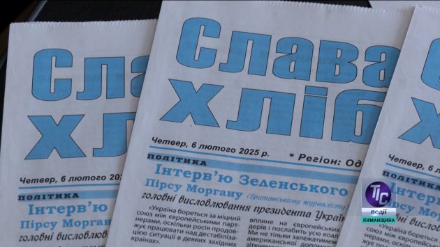 «Слава хлібороба»: районная газета, которая выдержала время и конкуренцию (фото)