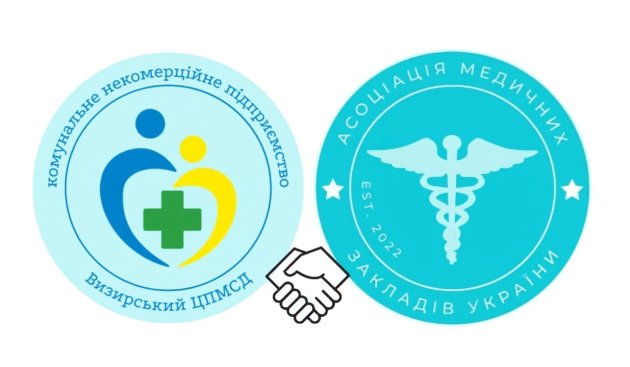Визирський ЦПМСД долучився до Асоціації медичних закладів України