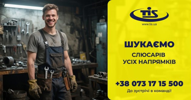Нові вакансії в ТІС: морський порт запрошує слюсарів різних напрямків