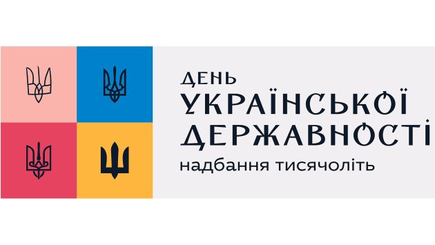 В Визирской громаде отмечают День Украинской Государственности