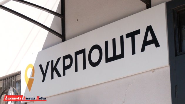 У Причорноморському поштове відділення повернули в оновлене приміщення (фото)