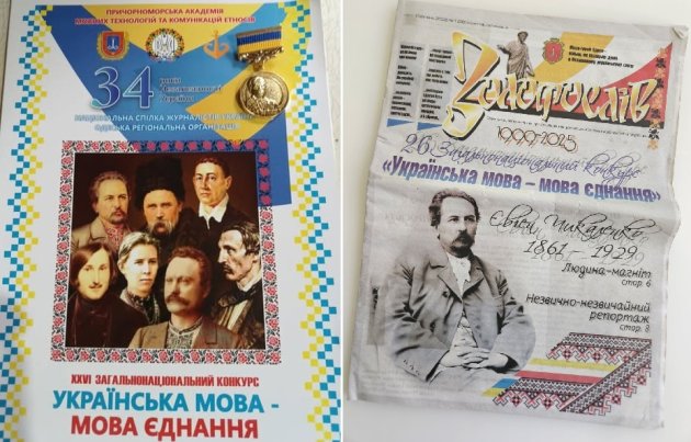Газета «Слава Хлібороба» взяла участь у конкурсі «Українська мова — мова єднання» (фото)