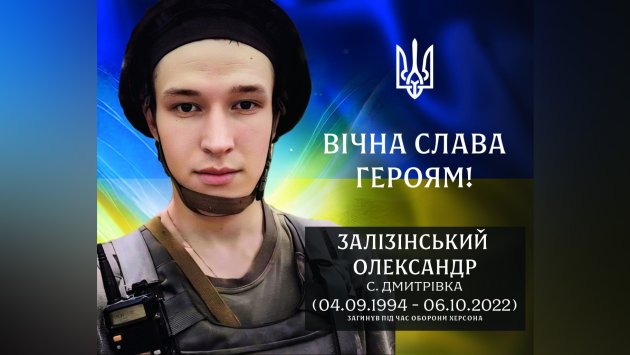 В Визирской СТГ почтили память военного из Дмитровки Александра Зализинского