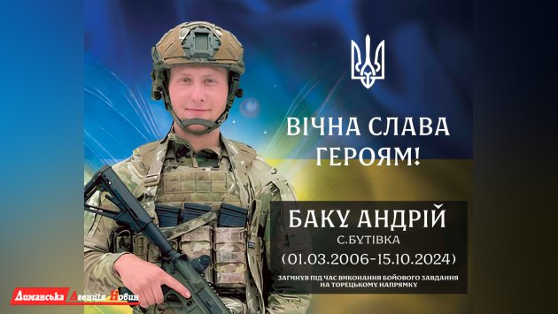 Річниця пам’яті: Визирська громада вшановує полеглого Героя Андрія Баку