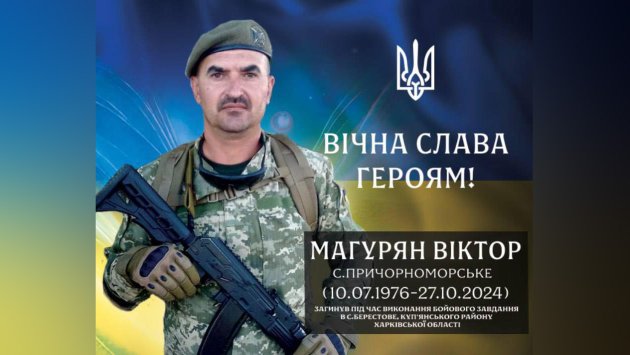 Год без Героя: в Визирской громаде почтили память военного Виктора Магуряна