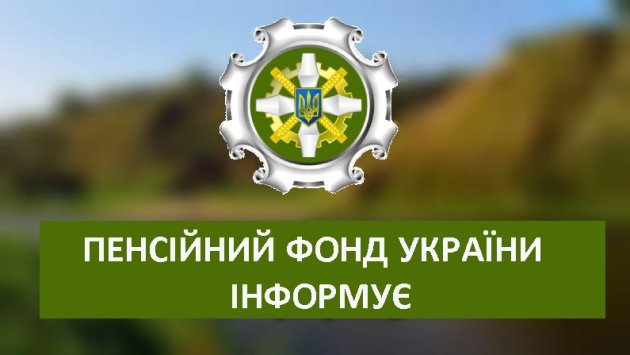 До уваги жителів Визирської громади: прийом громадян з пенсійних питань