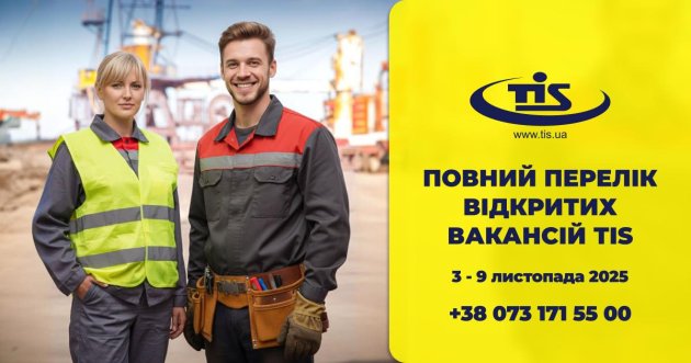 Работа в порту ТИС: актуальные вакансии с возможностью бронирования