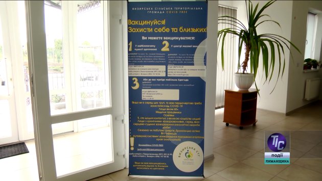 Расширенный календарь прививок: какие вакцины доступны жителям Визирской громады бесплатно (фото)