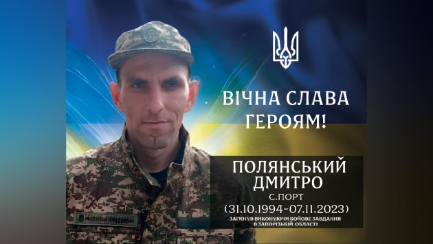 Два года скорби: в Визирской громаде почтили память военного Дмитрия Полянского