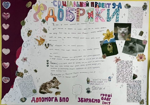 Ученики Причерноморского лицея поддержали семью переселенцев из Донецкой области (фото)