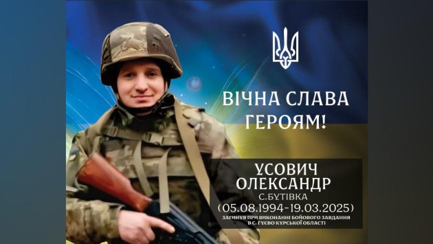 Річниця пам’яті: у Визирській СТГ вшановують пам’ять Олександра Усовича