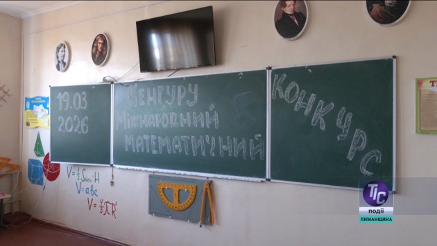 Вихованці Причорноморського ліцею продовжують багаторічну традицію участі у конкурсі «Кенгуру» (фото)