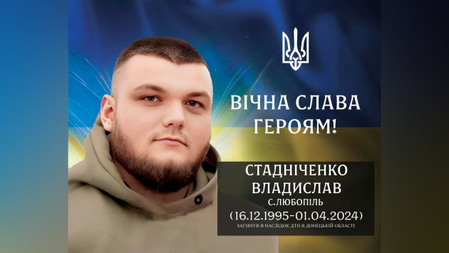Вторая годовщина: Визирская громада чтит память защитника Владислава Стадниченко