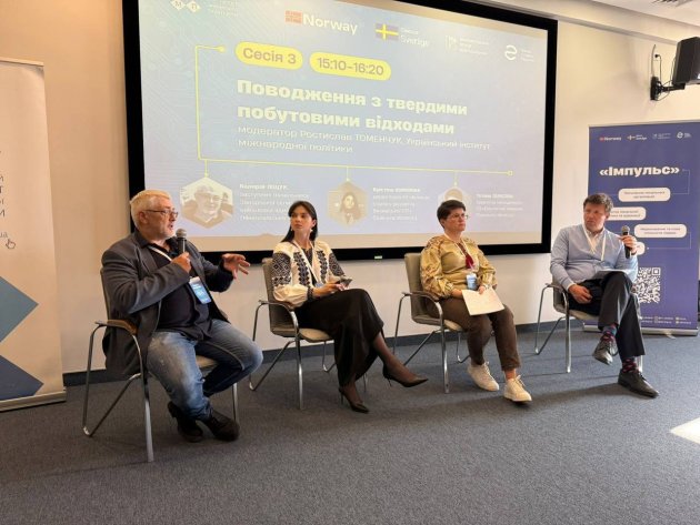 Визирська громада презентувала свій досвід на Конференції стійкості в Одесі (фото)