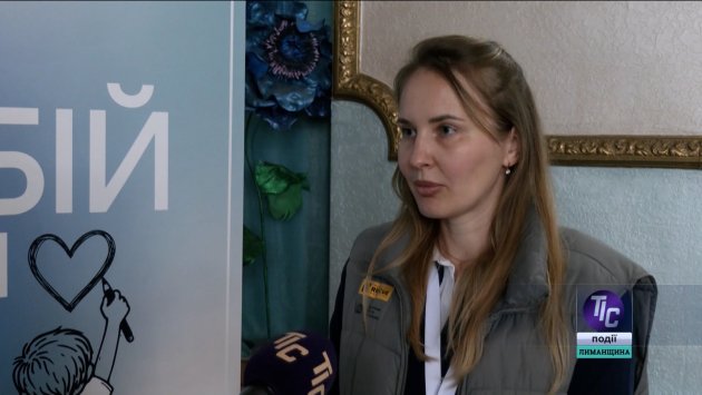 Татьяна Лышенко, психолог проекта «Обійми».