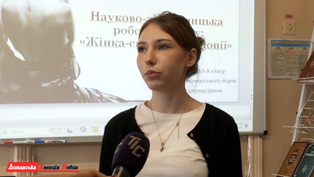 Ирина Урсуленко, ученица 10-А класса Причерноморского лицея.