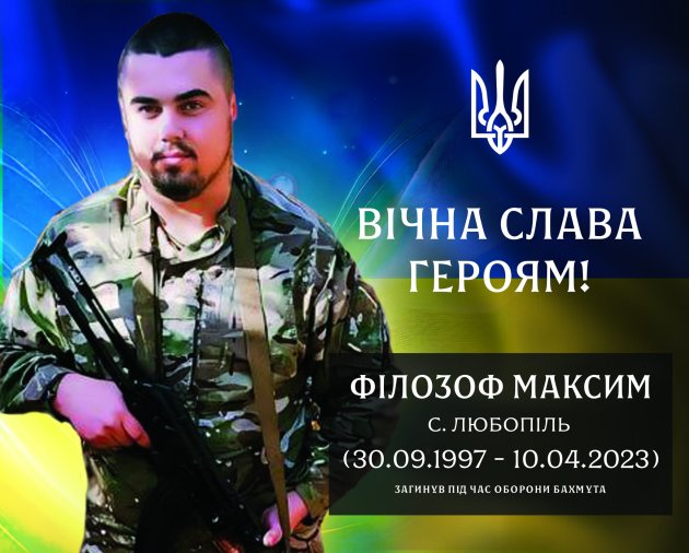 В Визирской громаде почтили память погибших воинов-земляков (фото)