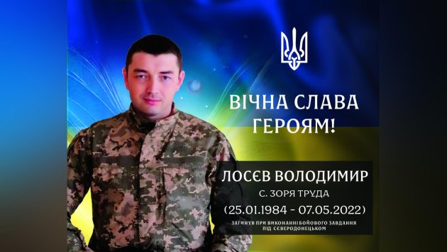 Визирская громада чтит память Владимира Лосева
