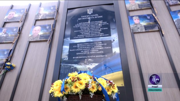 «Вишита стрічка пам'яті»: ученики Причерноморского лицея почтили память погибших защитников Украины (фото)