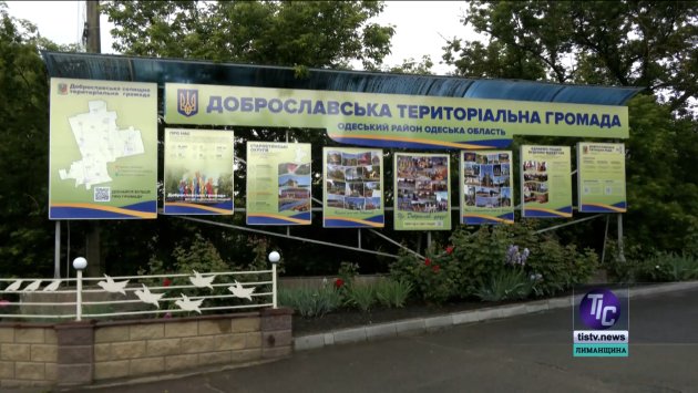 «День спільнодії»: як у Доброславському ліцеї відзначили День Доброславської громади (фото)