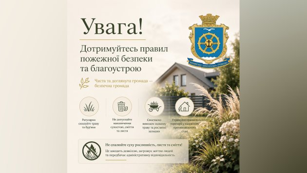 Жителів Визирської громади закликають дотримуватися правил пожежної безпеки влітку