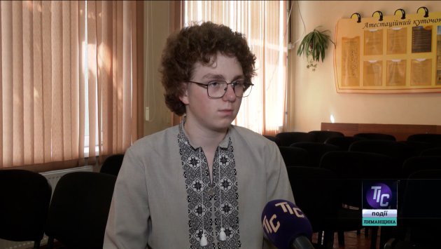 Владислав Дружинін, учень Причорноморського ліцею.