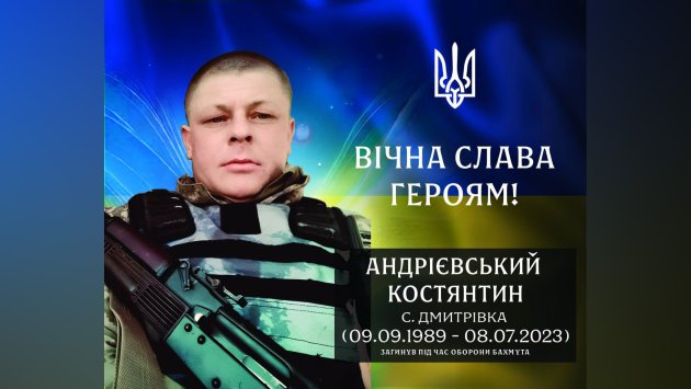В Визирской громаде почтили память погибшего военного Константина Андриевского