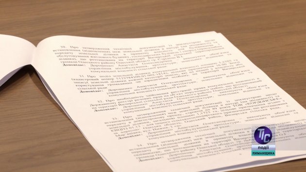 Фінансові підсумки Визирської СТГ за I півріччя 2026 року (фото)