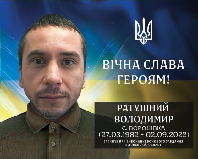 В Визирской громаде почтили погибших воинов — Валерия Якобчука и Владимира Ратушного