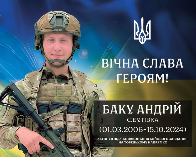 В Визирской громаде чтят память погибших защитников Андрея Баку и Дмитрия Волошина