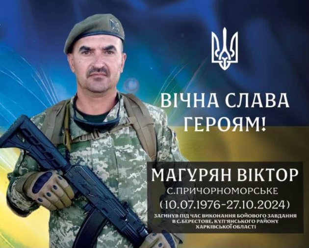 У Визирській громаді вшановують пам’ять військового з Причорноморського Віктора Магуряна
